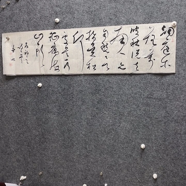 书法崔春林老师作品