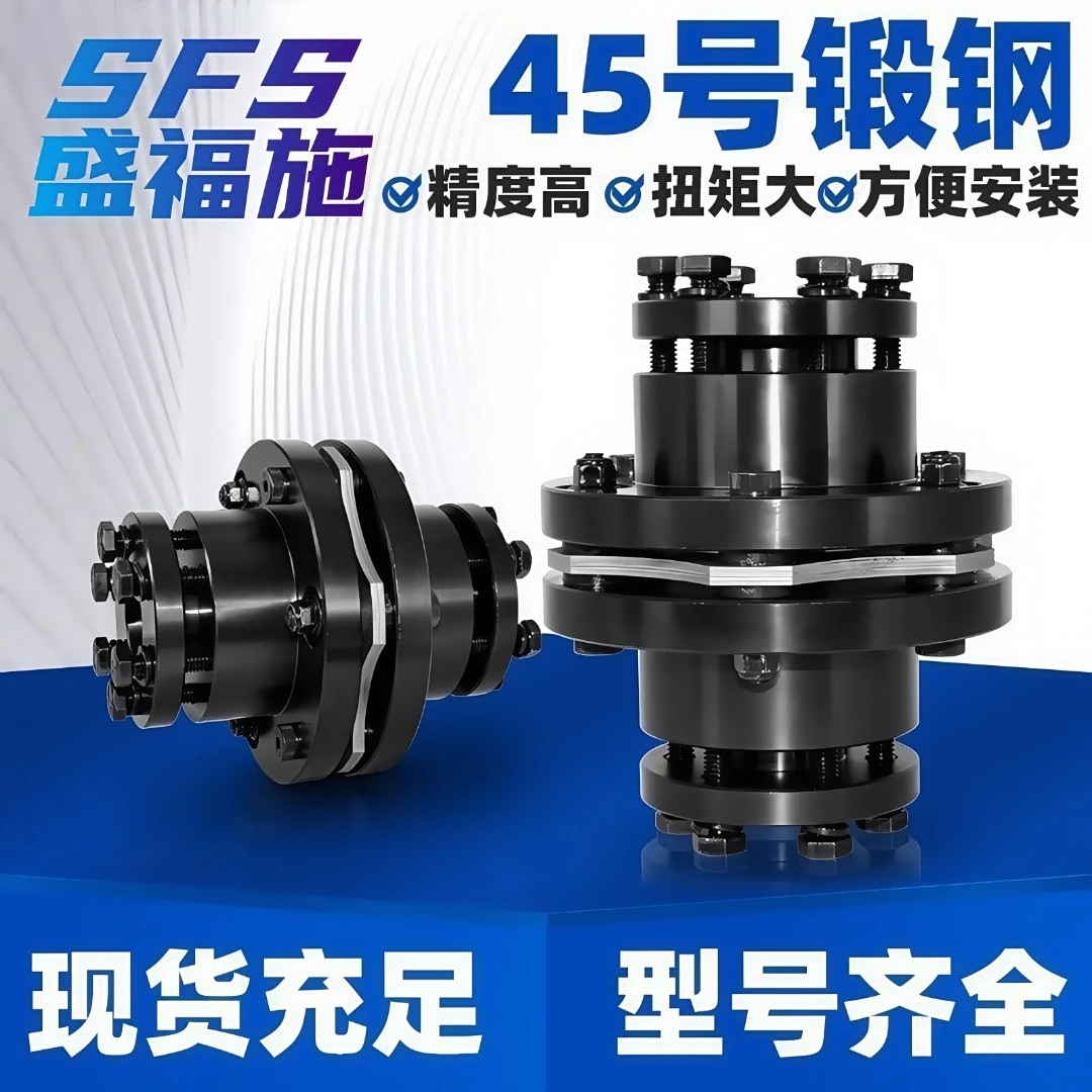 加工定制单双膜片联轴器 夹紧式膜片联轴器 带中间接锻钢件加长轴