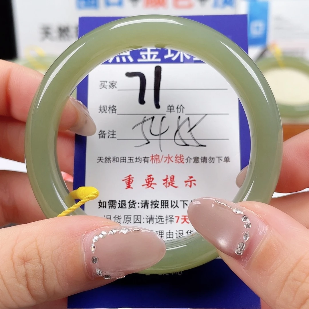 未镶嵌手镯和田玉