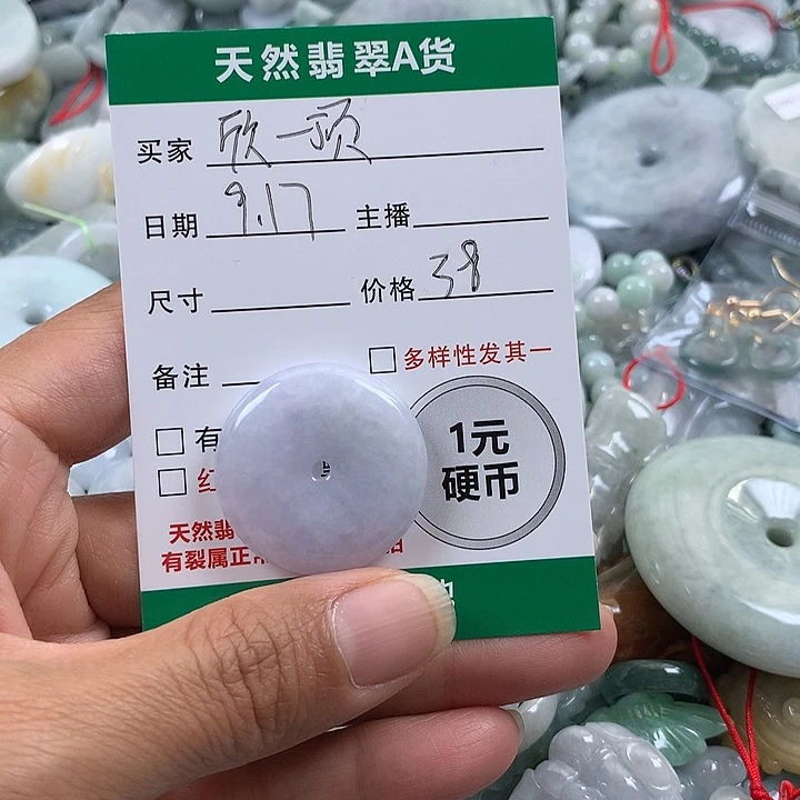 欣***E吊坠(不含链)未镶嵌翡翠