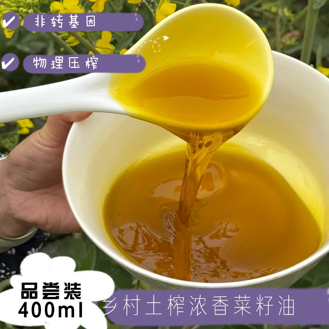 四川浓香菜籽油非转基因纯正菜油家用小瓶装健康压榨食用油