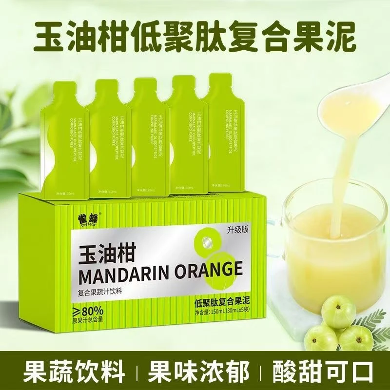Lucky【玉油柑低聚肽复合果泥果蔬汁】大餐救星方便即食饮品
