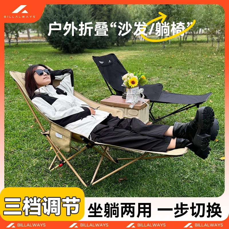 躺椅折叠可躺可坐可睡高背露营椅子户外靠背椅懒人沙发三档调节椅