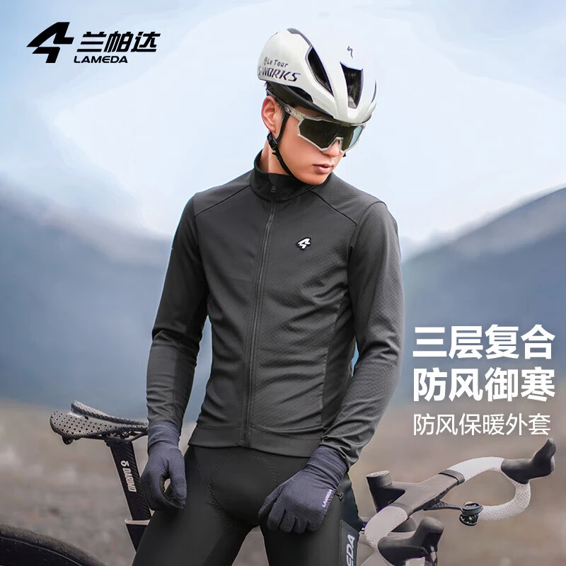 兰帕达抓绒骑行外套 锦御 男
