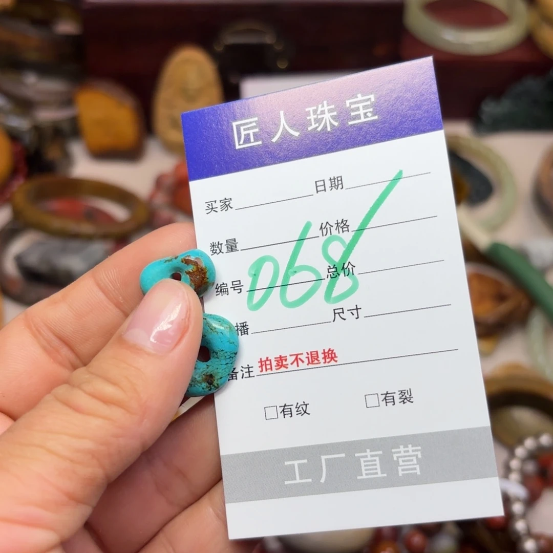 岫岩河磨玉（透闪石质玉）颈饰未镶嵌含**蜜