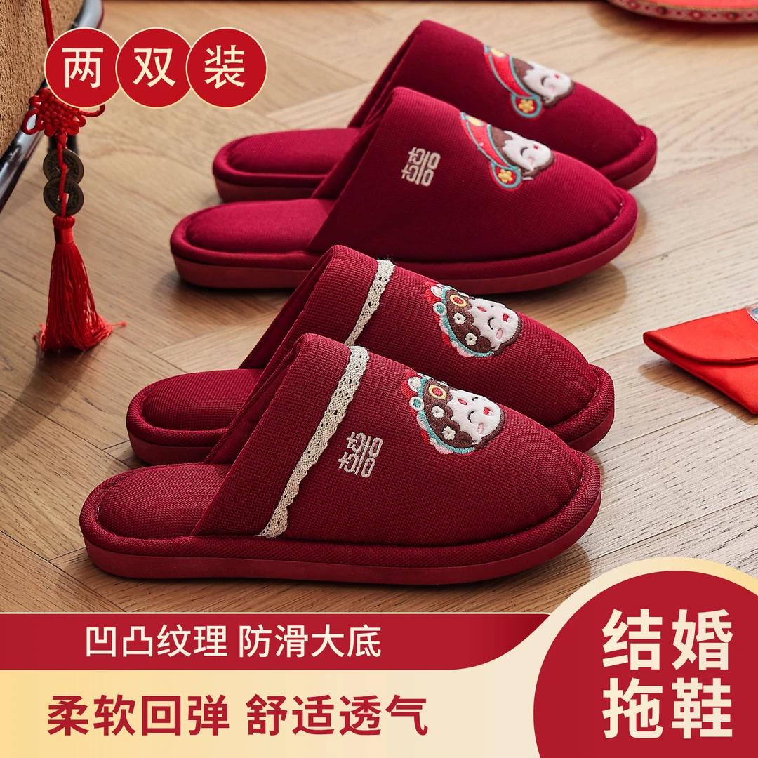 喜庆结婚红色一对拖鞋情侣喜事陪嫁新婚新郎新娘晨袍高级感女拖鞋