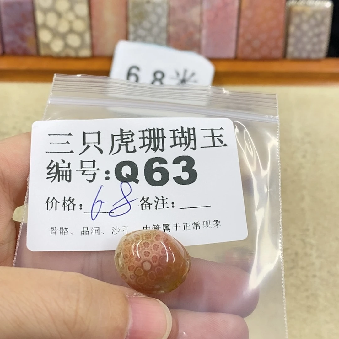 硅化珊瑚（珊瑚玉）1未镶嵌心**灯