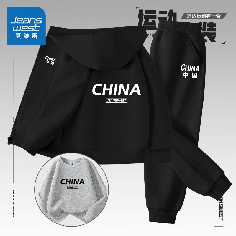 真维斯童装儿童套装男童春秋时髦外套2025新款秋季男孩三件套童装