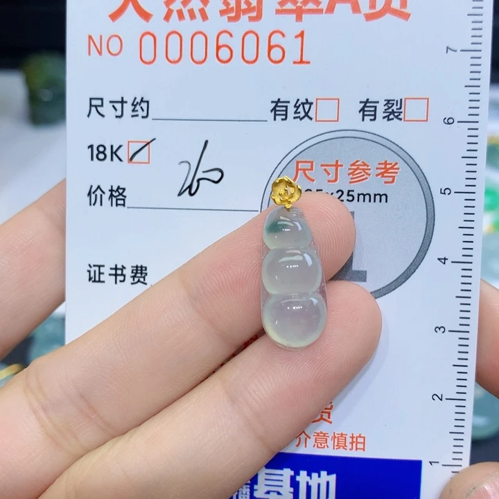 翡翠未镶嵌吊坠(不含链)吊坠