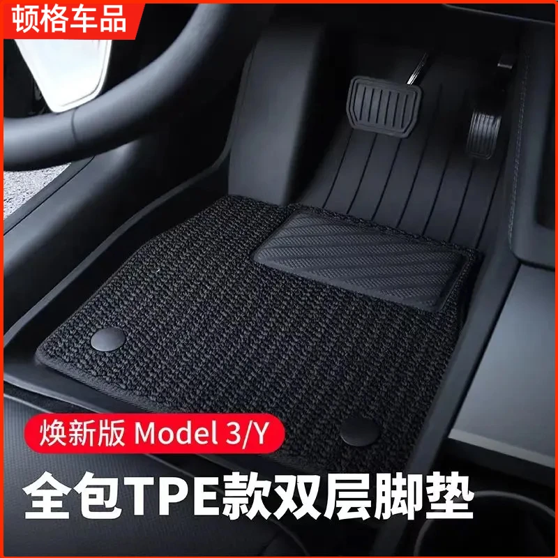 适用特斯拉焕新Model3/Y全包围注塑脚垫环保耐磨地垫内饰改装配件