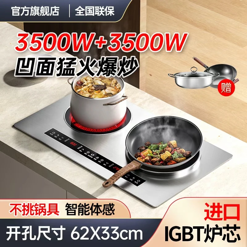 热情好太太家用智能体感双头平凹面不锈钢电磁炉嵌入式猛火电陶灶