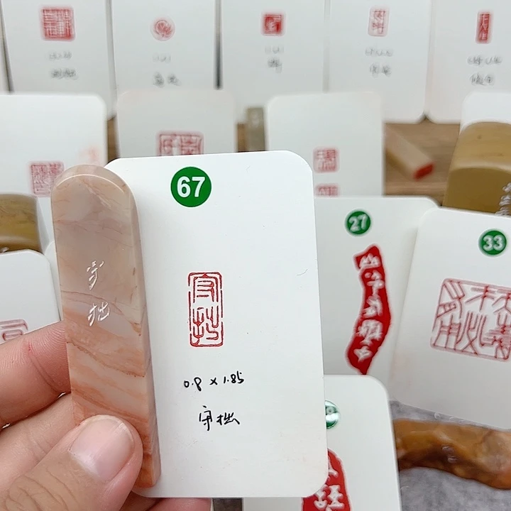 老挝石印石守拙   成品闲章