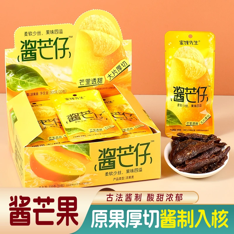 【抢20包】原味酱芒果干旅游开车零食凉果脯办公休闲KTV量贩式零食