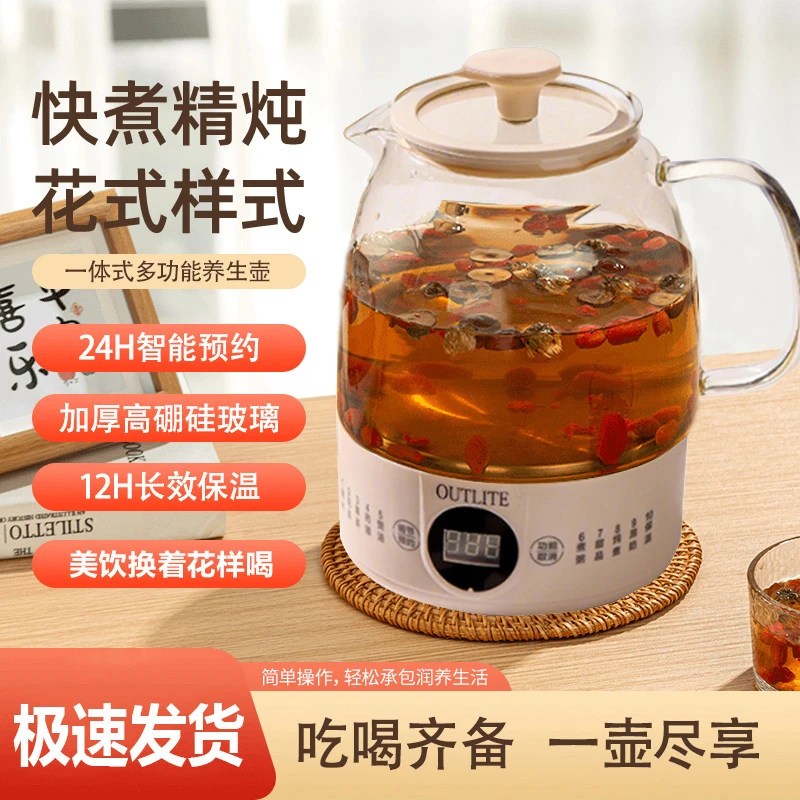 升级版一体式养生壶烧水壶电热杯家用多功能小型炖煮养生杯保温