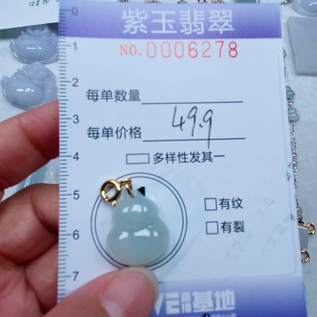 翡翠未镶嵌颈饰冰胶葫芦