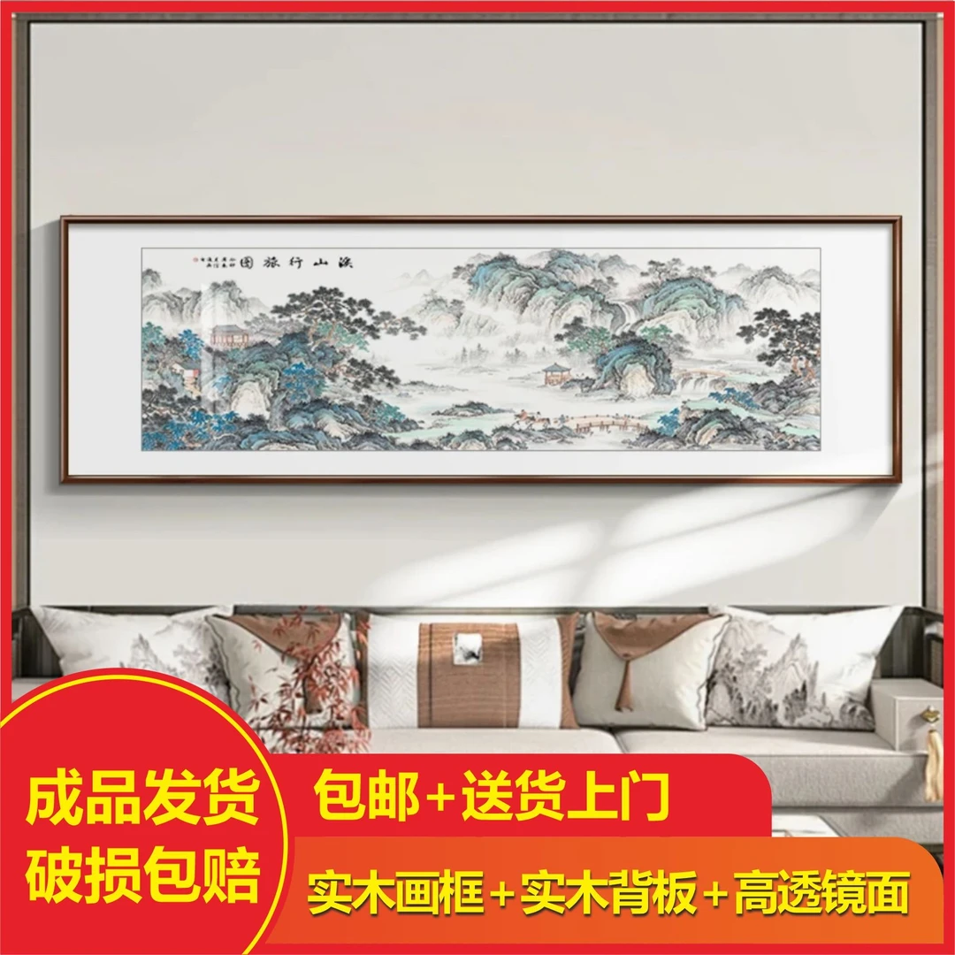 [客厅山水】溪山行旅图国画客厅挂画新中式沙发背景墙装饰画办公室