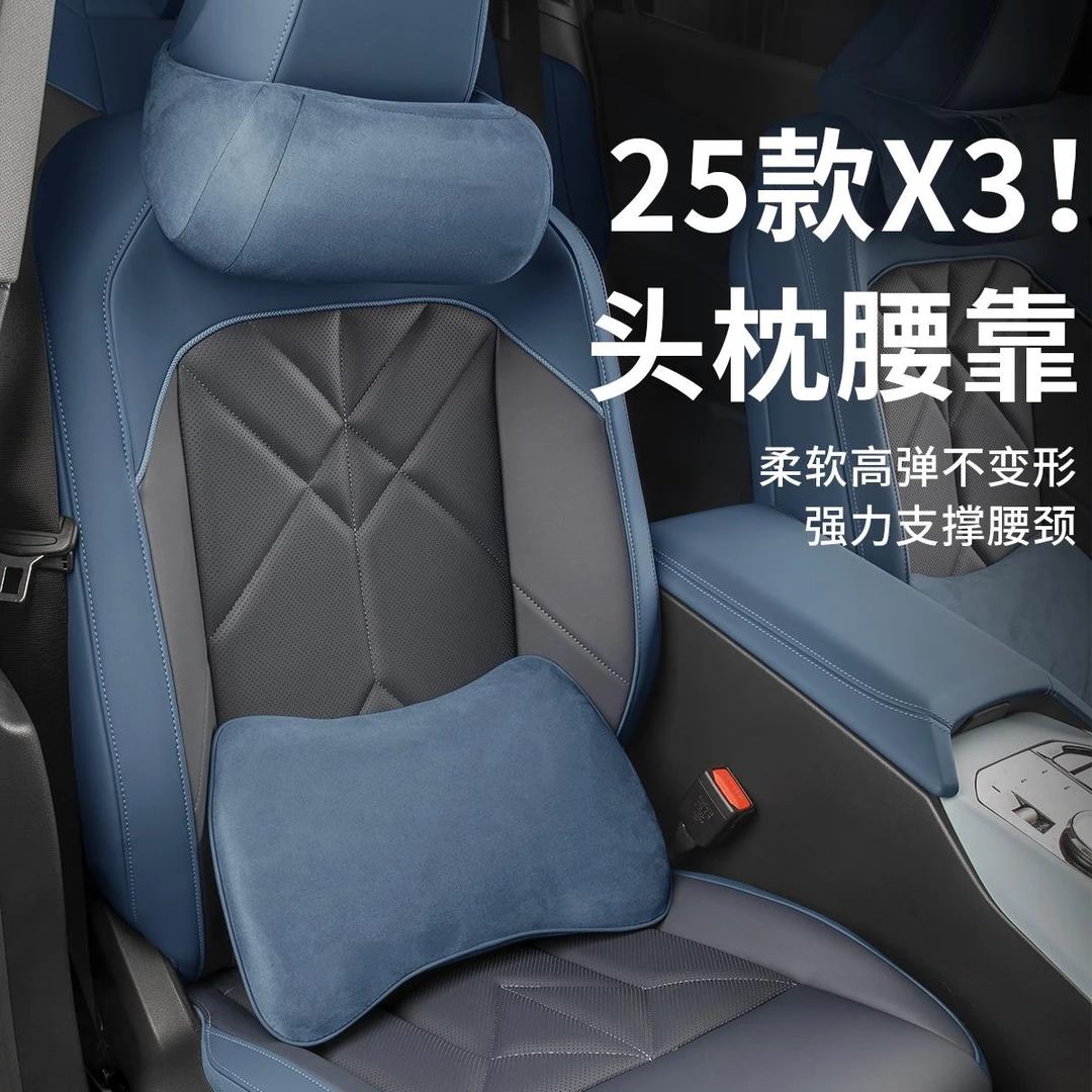 2025款宝马全新X3头枕腰靠护颈枕原厂汽车靠枕靠垫X3内饰装饰用品