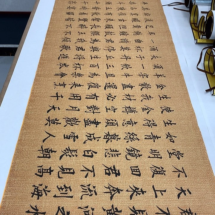 书法将进酒李淦……