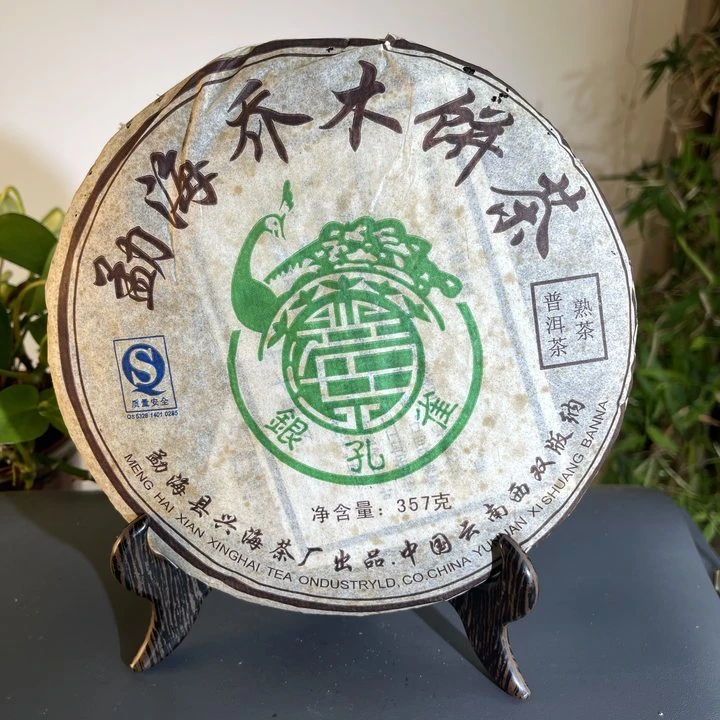 JZB17-90 2007年兴海银孔雀熟茶