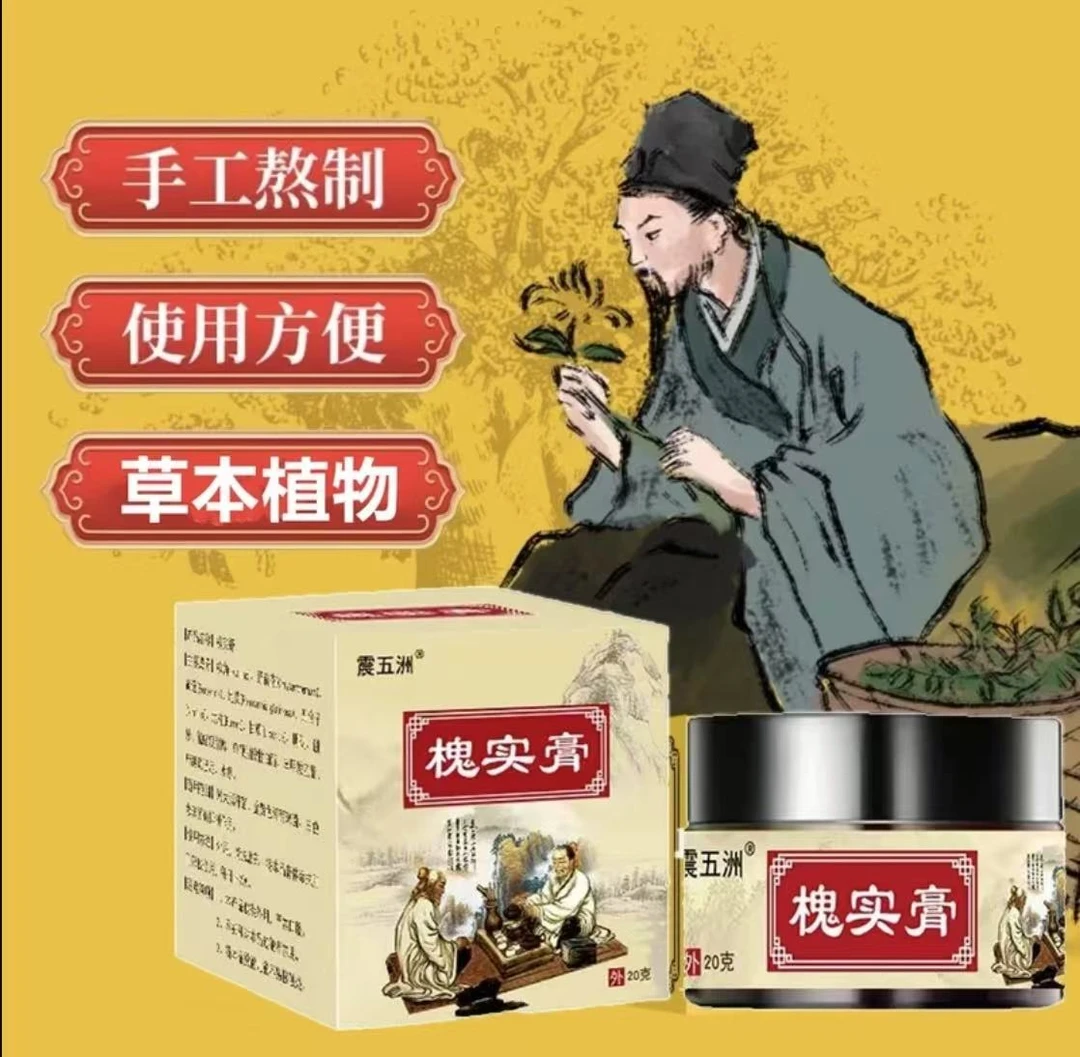 【古法呵护膏】草本萃取配方男女通用古法手工熬制