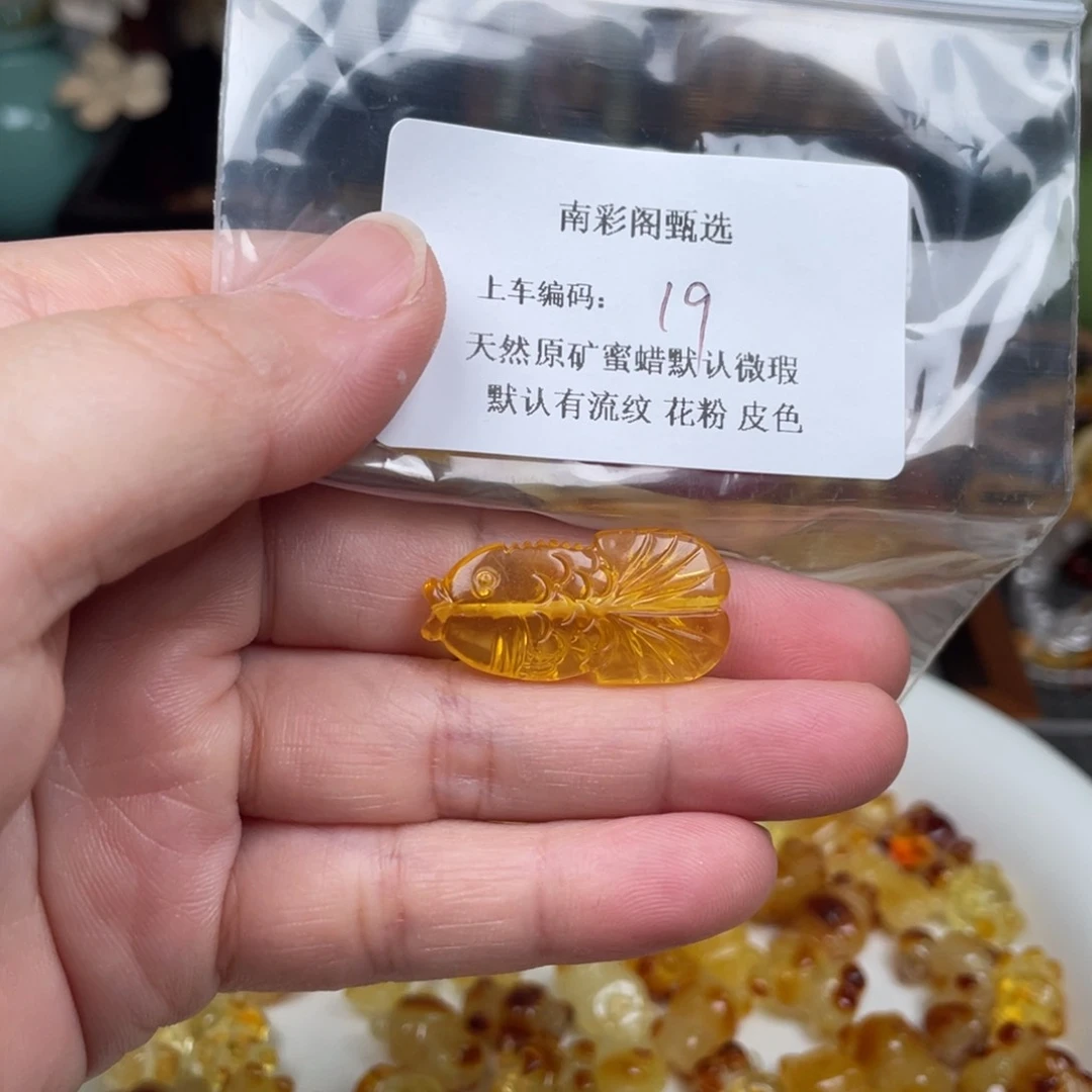 未镶嵌琥珀裸石19，