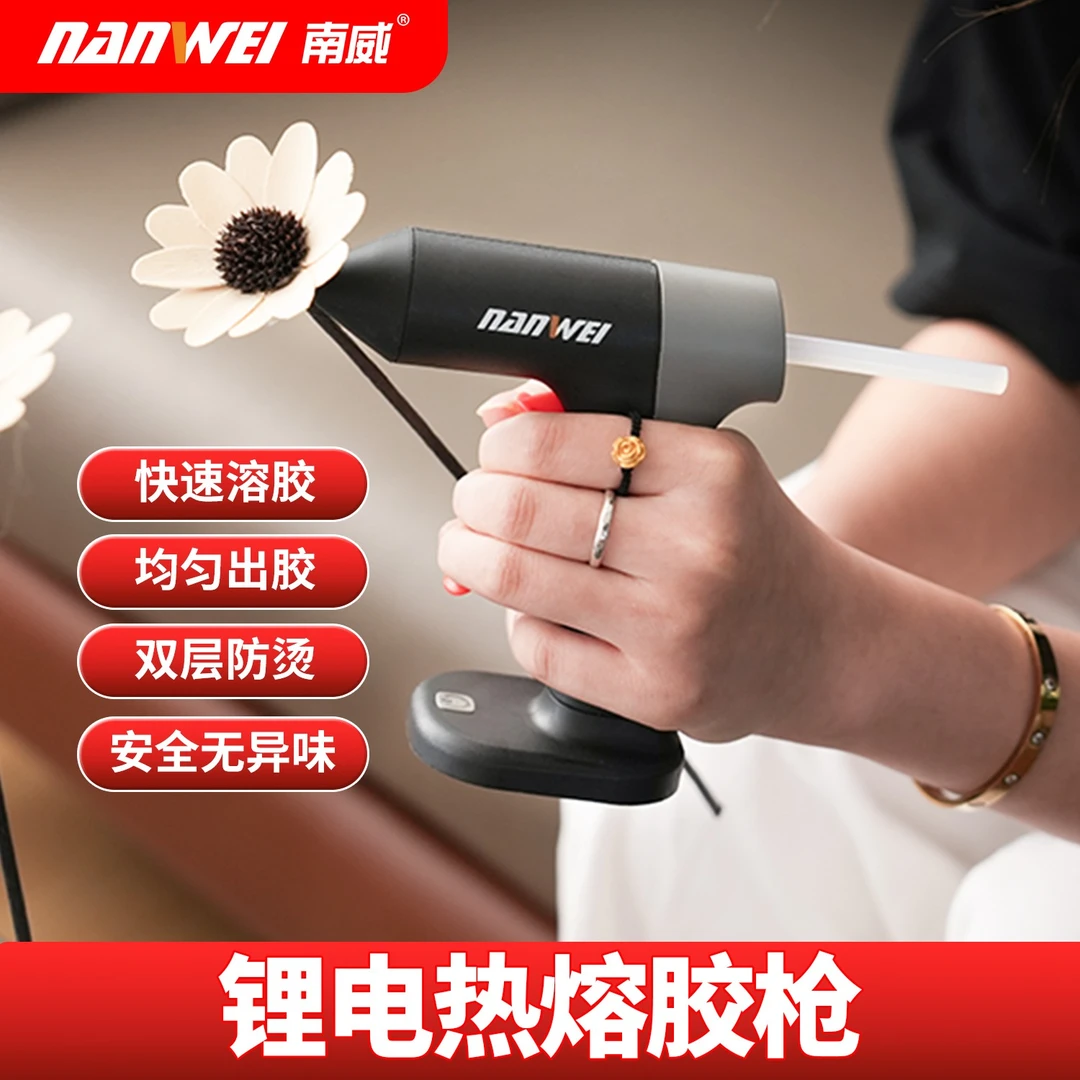 南威电动胶枪热熔胶枪无线儿童手工家用小型胶棒胶枪安全自动关机