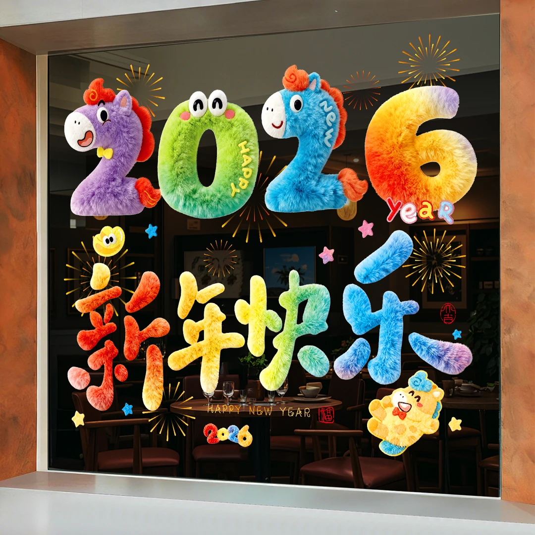 5D印刷【新年创意窗贴】静电玻璃贴毛绒窗花商场布置春节节日装饰品