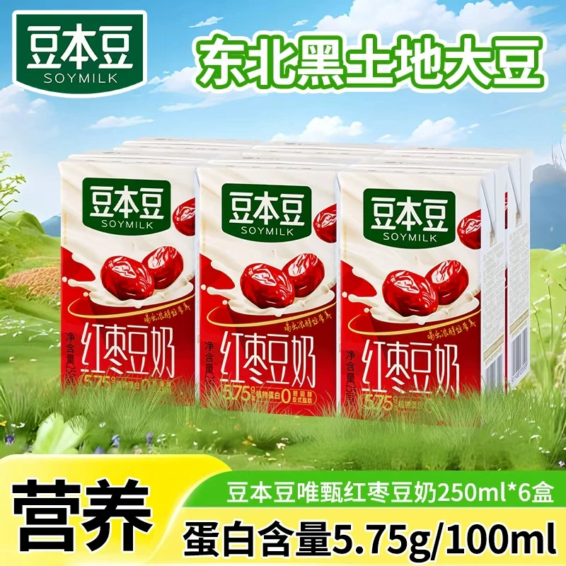 【热卖早餐奶】豆本豆唯甄红枣豆奶优质营养蛋白质豆浆250ml*6盒