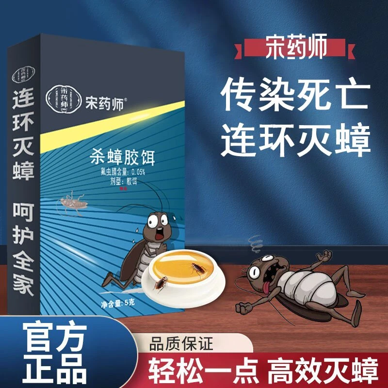 新老包装随机发【蟑螂蚂蚁通用】杀蟑饵剂杀蟑螂药一窝端家用出租房