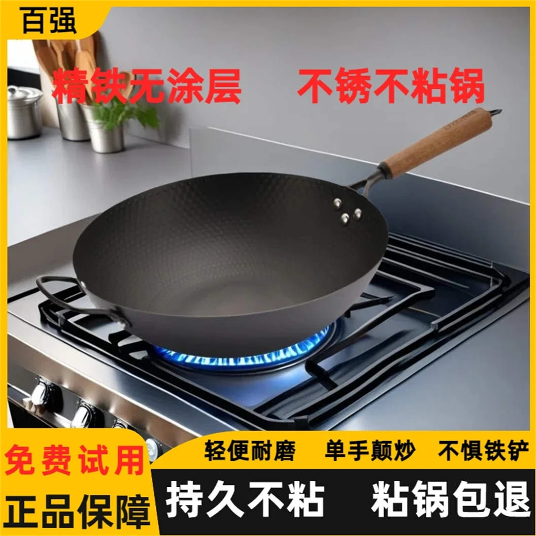 百强炒菜锅不粘锅无涂层传统铁锅官方旗舰老式炒锅家用燃气电磁炉