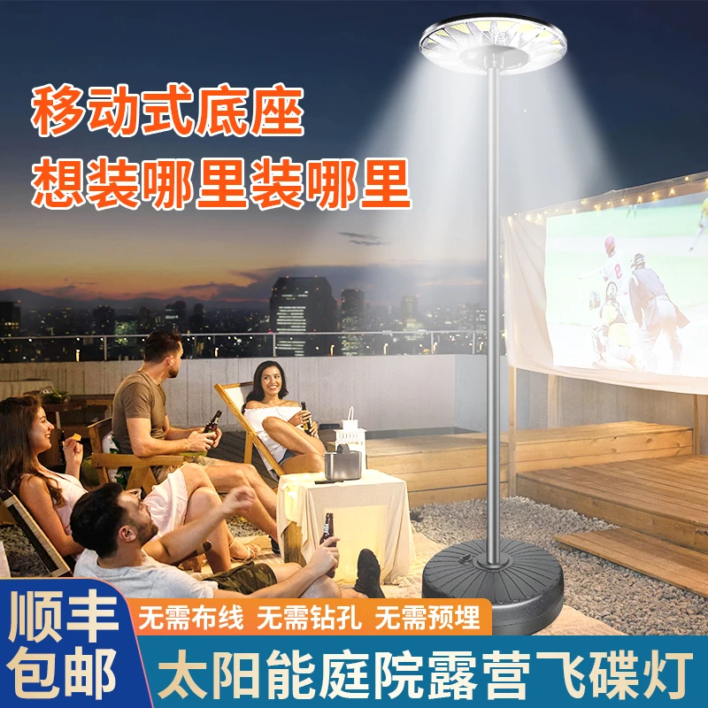 太阳能灯家用庭院户外景观高杆飞碟灯防水智能感应护眼太阳能路灯