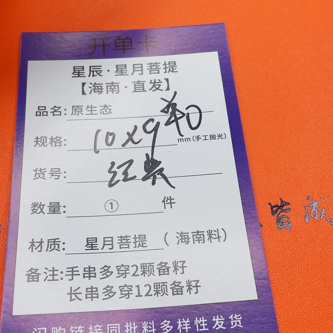 星月菩提手串10q q q q q q q q q