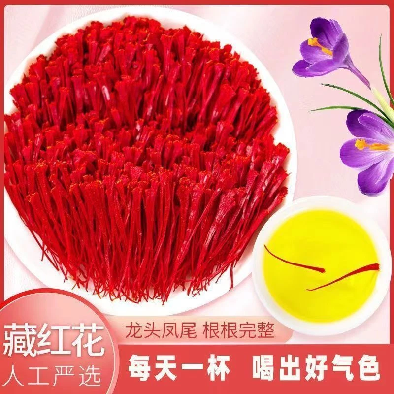 【助农山货】藏红花泡水女人花