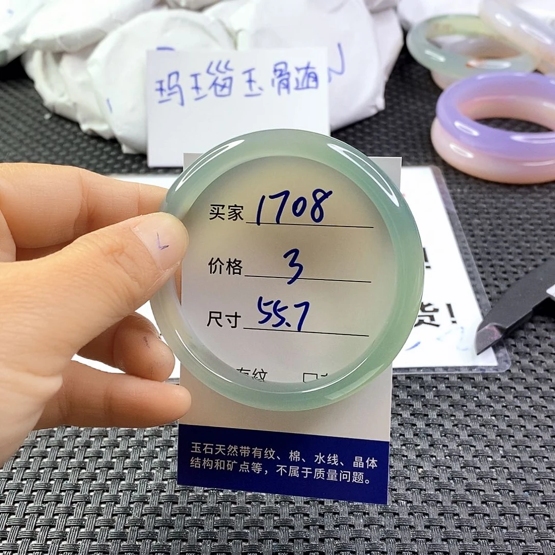 手镯玛瑙/玉髓未镶嵌1708