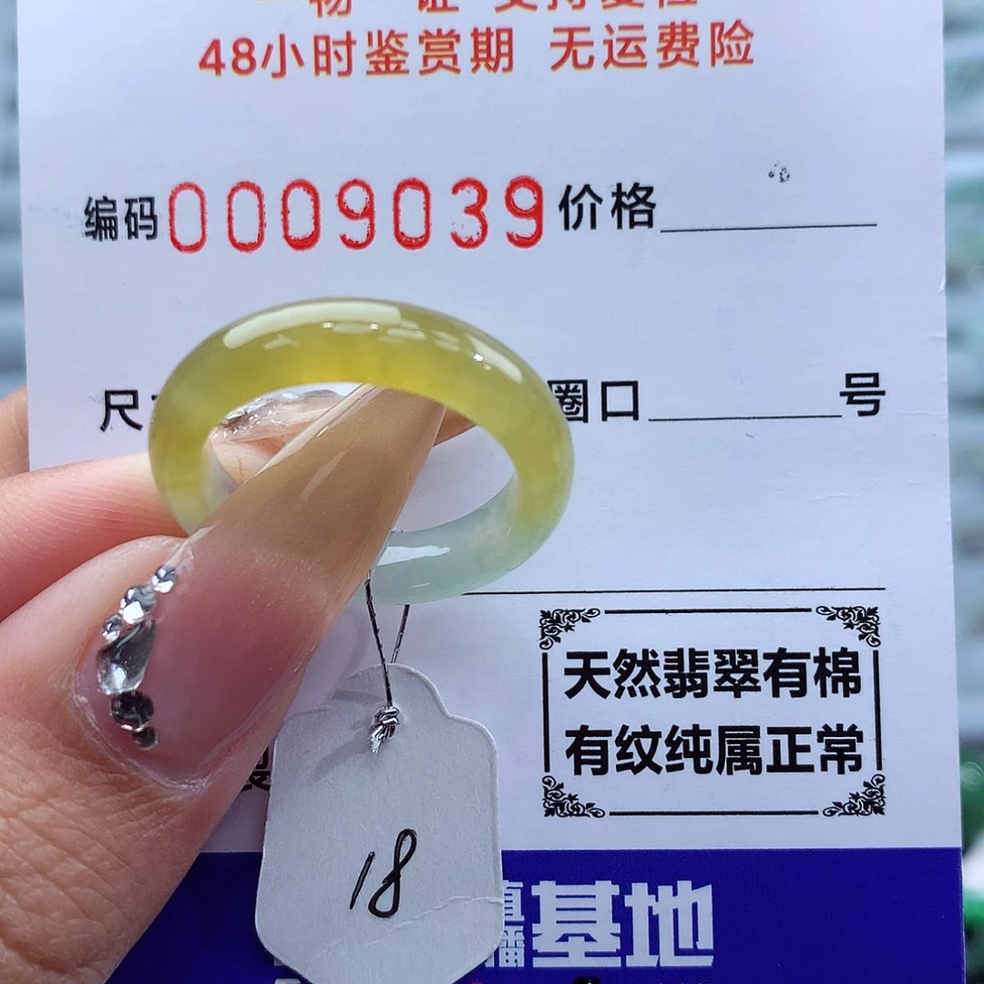 翡翠戒指未镶嵌天然