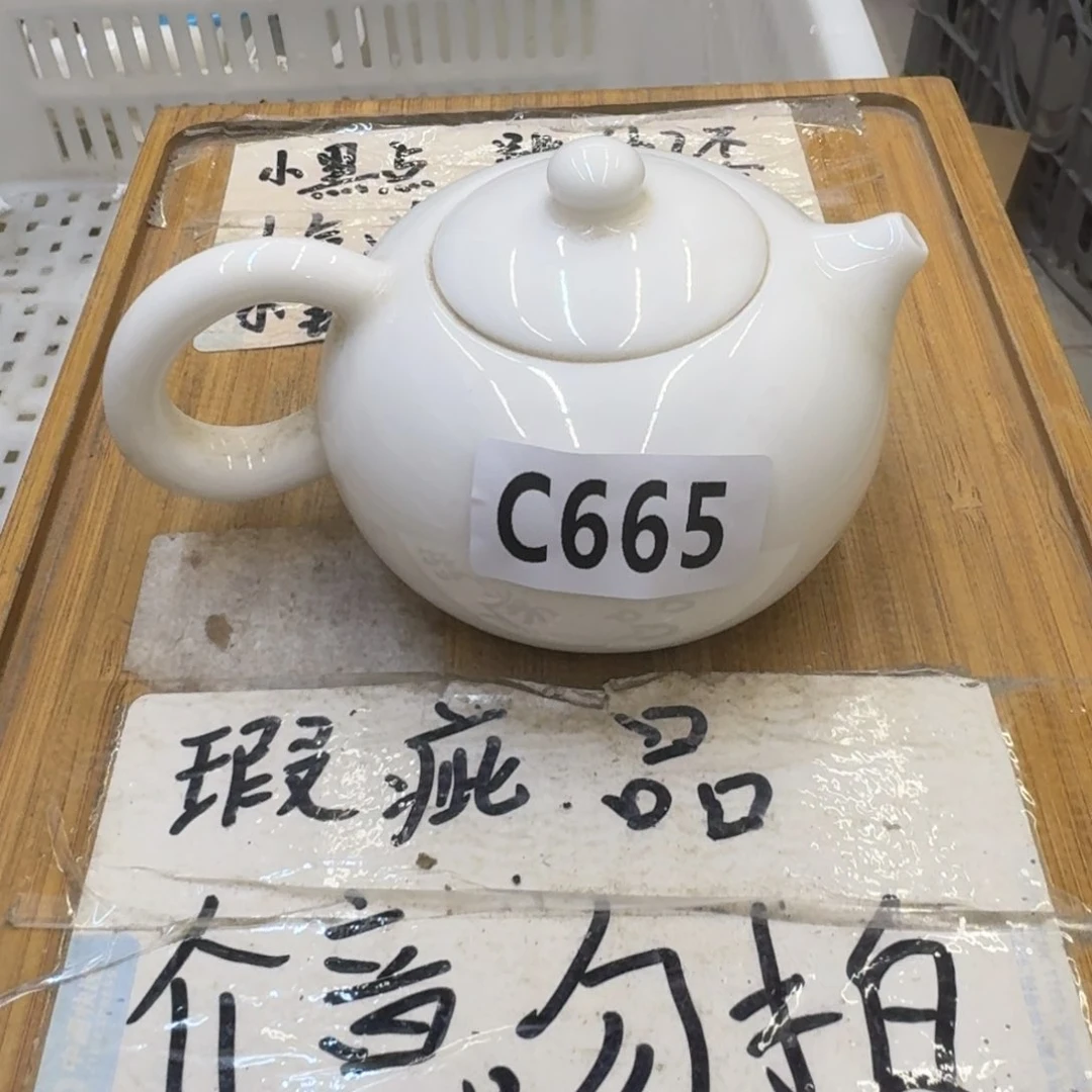 瑕疵介意勿拍陶瓷器皿F573无底款