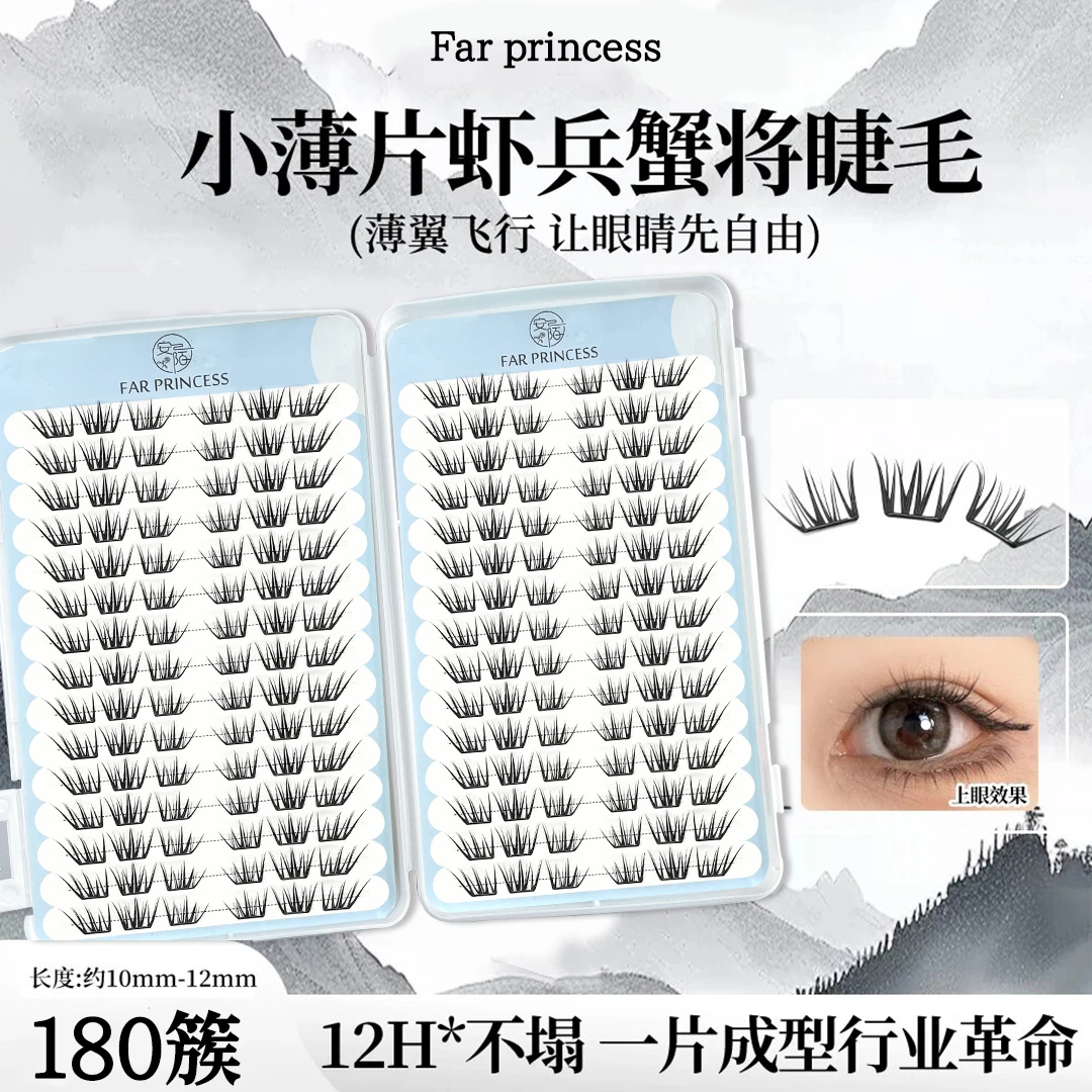 【小薄片2.0升级款】假睫毛不规则凌乱分段式单簇柔软卷翘新手裸妆