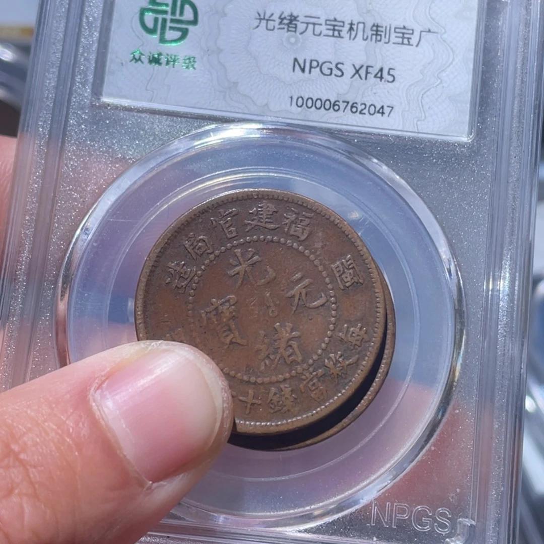 金属L****n吞吞铜元收藏吞