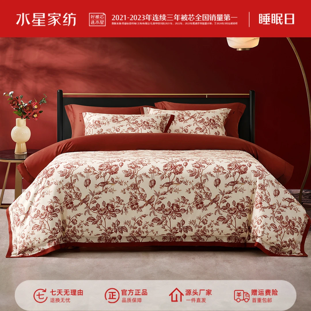 水星家纺60s长绒棉婚庆四件套套件新中式印花结婚床上用品精选
