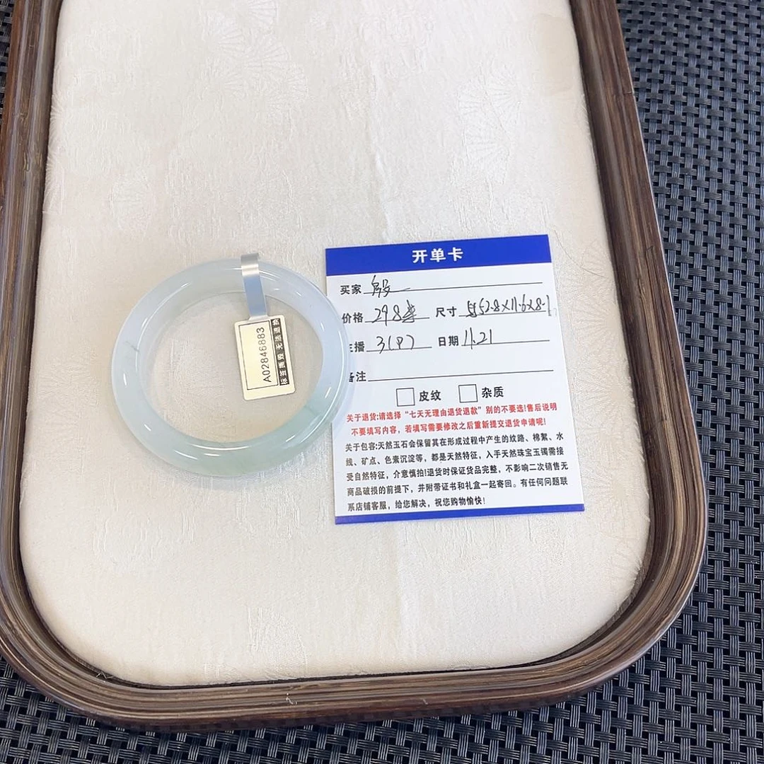 石英质玉未镶嵌手镯