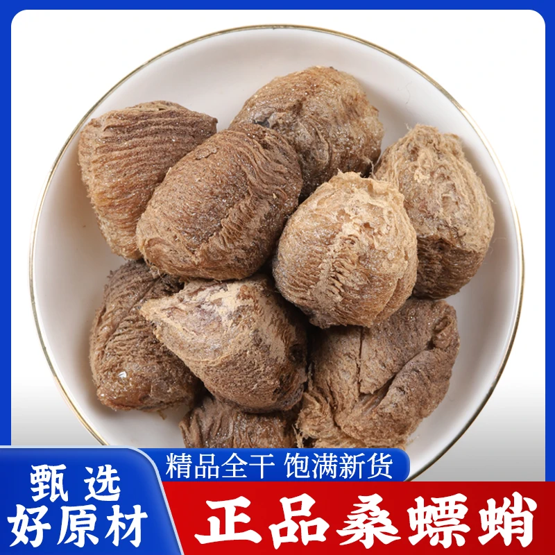 桑螵蛸中药材正品干桑螵蛸螳螂子刀螂子螳螂蛋可打粉熟桑螵蛸功效