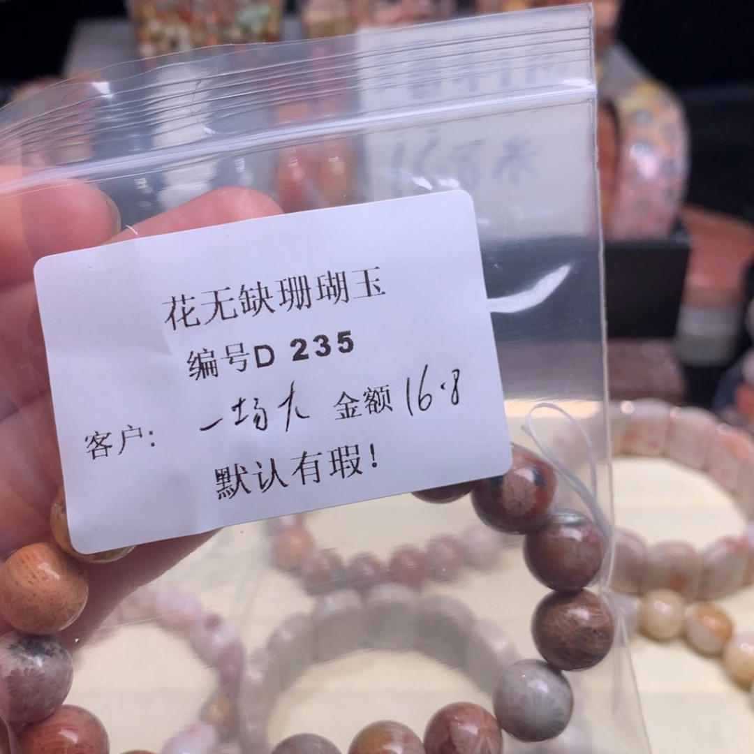 硅化玉手镯未镶嵌一**梦