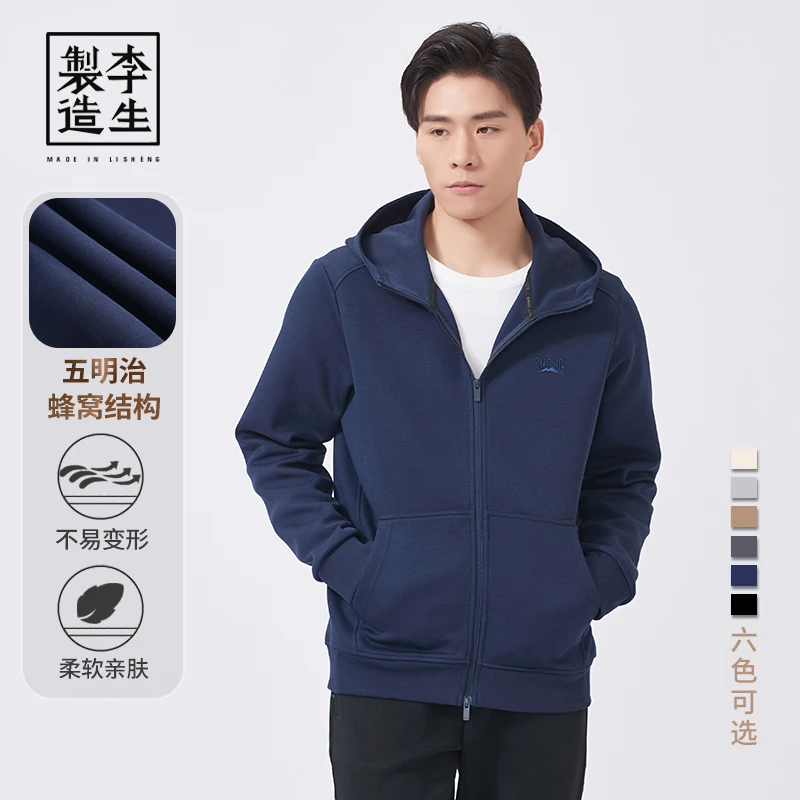【李生制造】春秋新款外套开衫百搭男士舒适连帽拉链卫衣Z344-2318