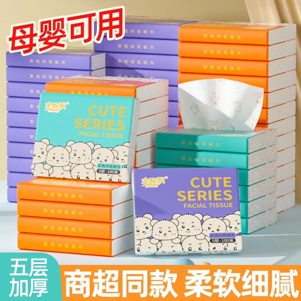 金飘飘到手30包小熊印花清香五层加厚柔软亲肤便携随身纸巾抽纸