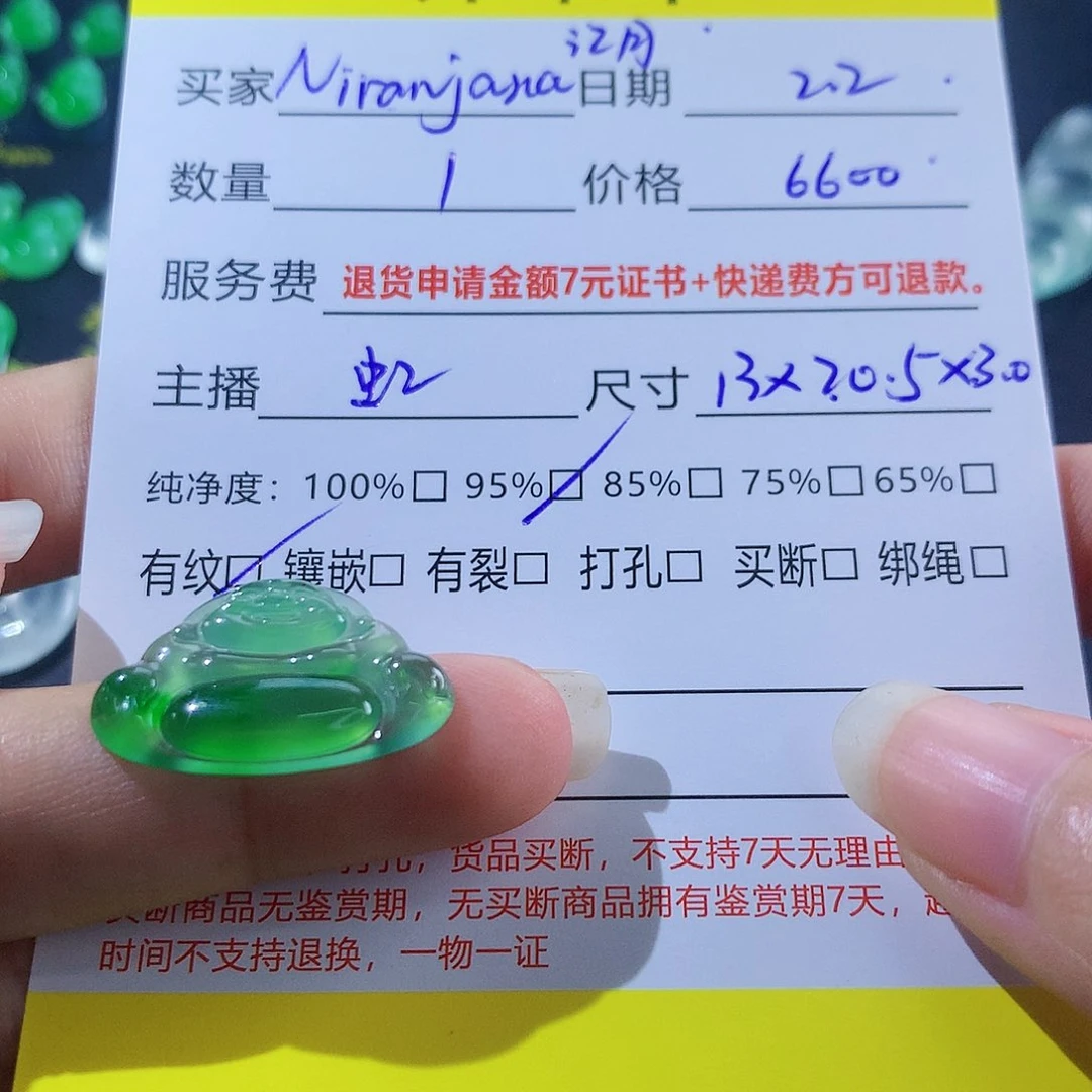 【闪购商品】翡翠颈饰未镶嵌佛公