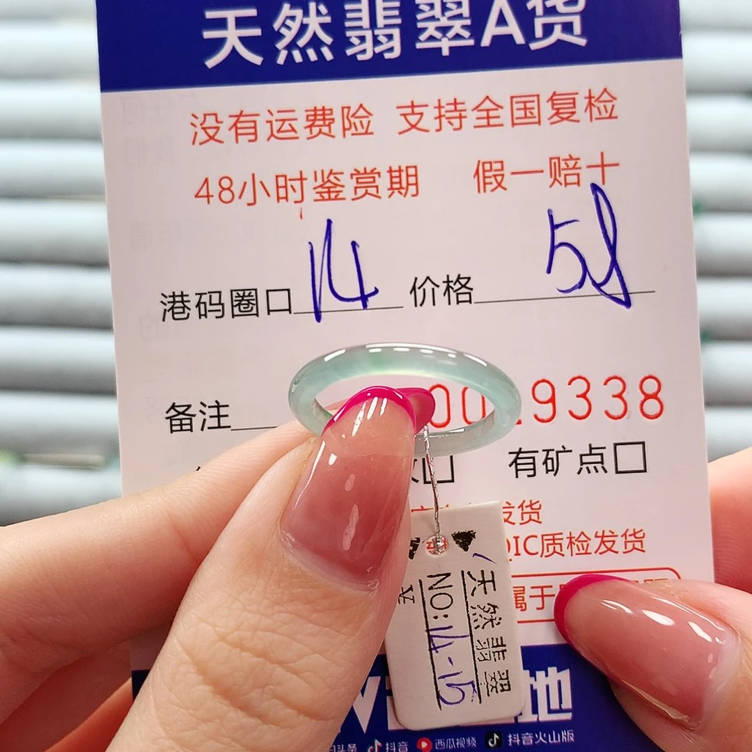 翡翠戒指未镶嵌翡翠