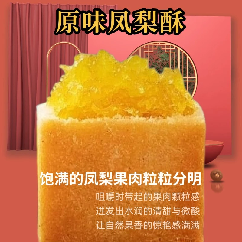 凤梨酥礼盒年货送礼老年人早餐台湾正宗传统糕点心零食品