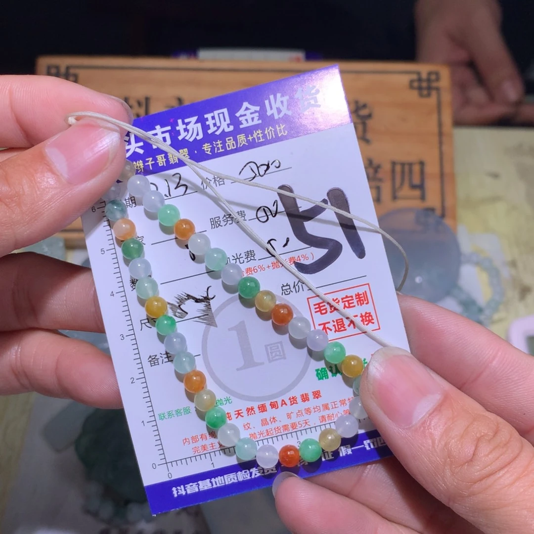 壹***馆定制翡翠未镶嵌111