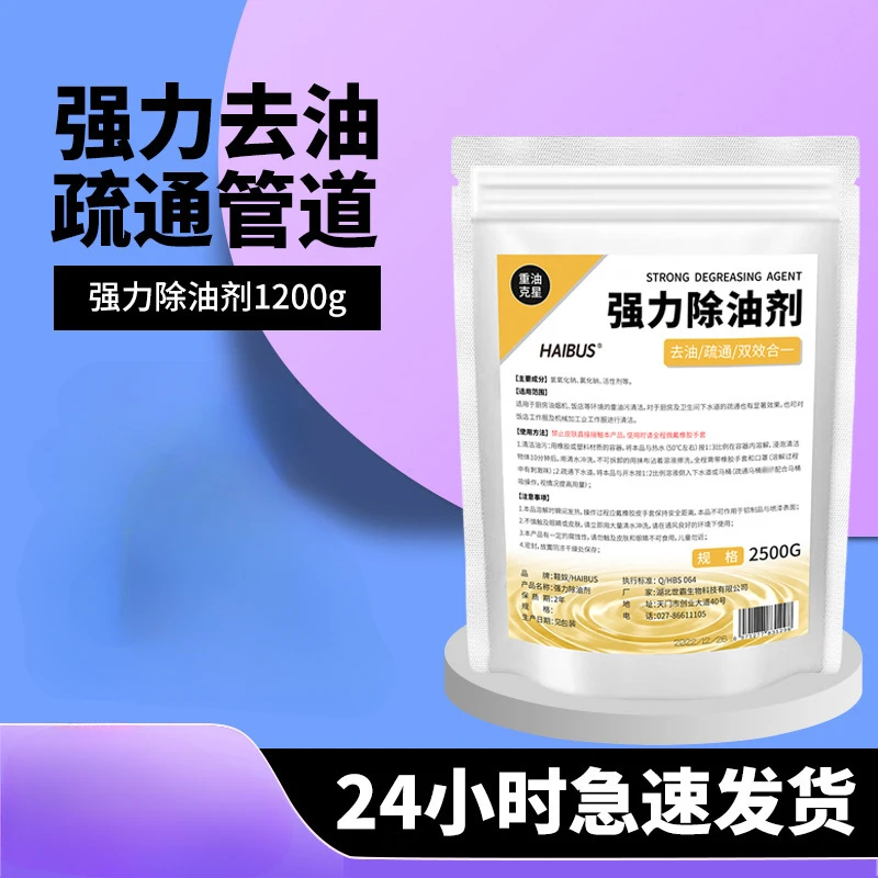 【西藏包邮】工业碱去重油污厨房火老碱清洗剂强力疏通下水道烧检