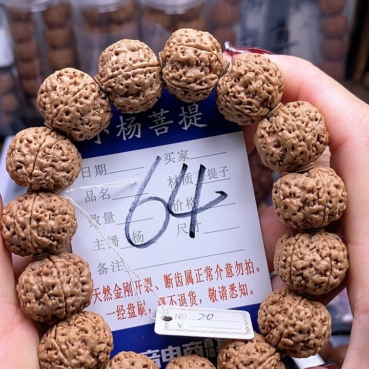金刚菩提手串20闷墩梅花